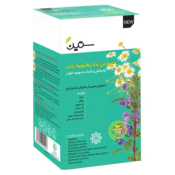 داروگیاهی بادرنجبویه ستین (مفرح) - آرامبخش و ضد استرس