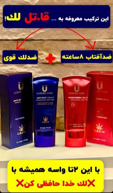 پک دو عددی روتین پوستی ضد لک و رفع اکنه و ضدافتاب برند لاکچری کوین فرانسه با خرید قسطی۴ماهه