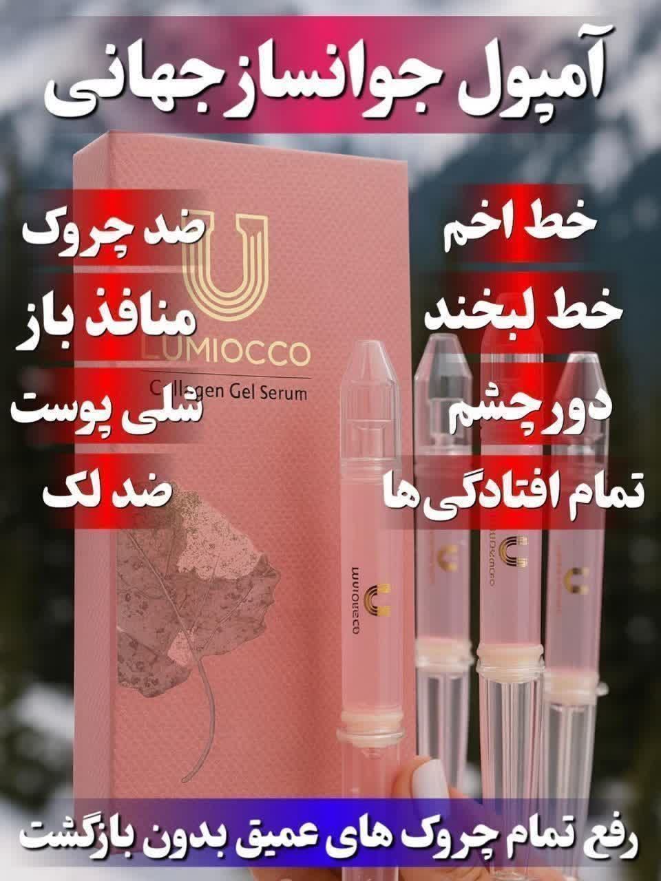 جوانساز غیرتهاجمی چند کاره بیوممتیک  رفع لک و چروک برند لاکچری کوین فرانسه