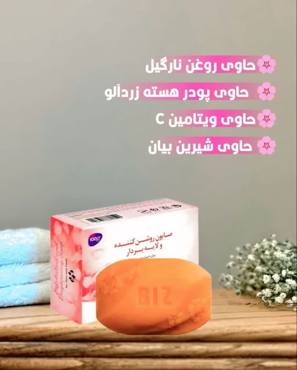 صابون لایه بردار و روشن کننده رفع لک و اکنه برند داکتر بیز مناسب دست و صورت پک سه عددی