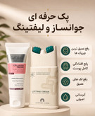 پک دو عددی جوانساز و لیفتینگ و کلاژن ساز صورت برند لاکچری کوین و گاتیو