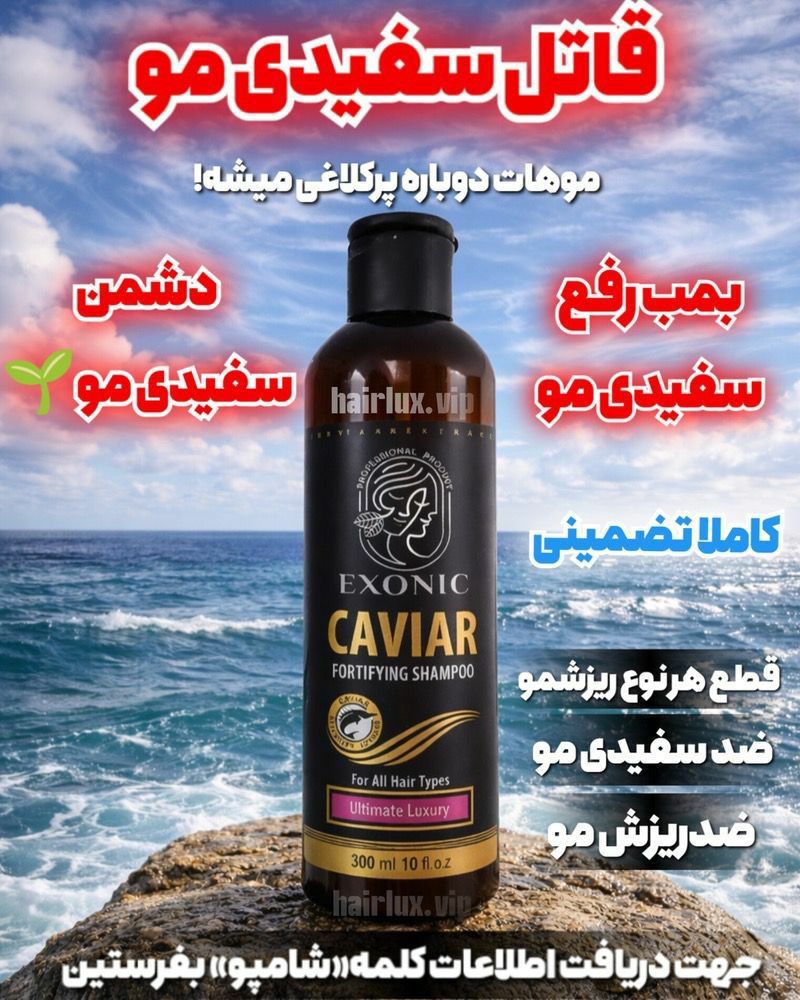 قاتل سفیدی مو