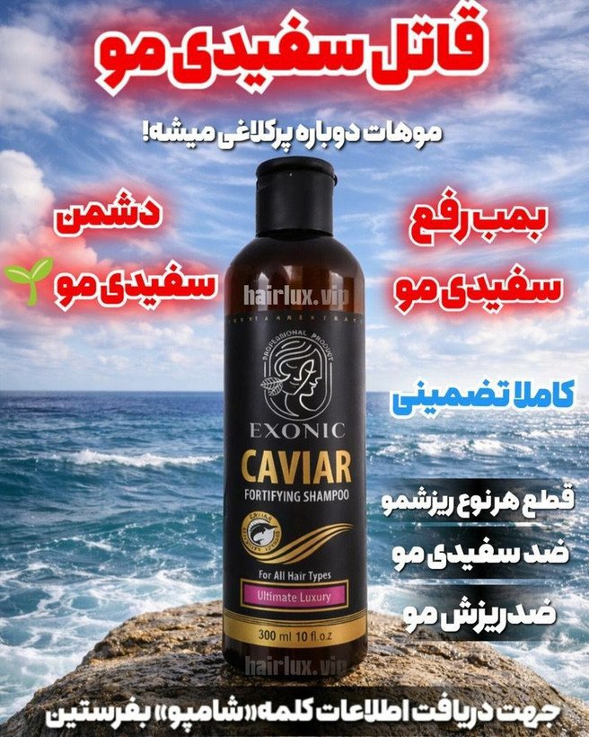 قاتل سفیدی مو