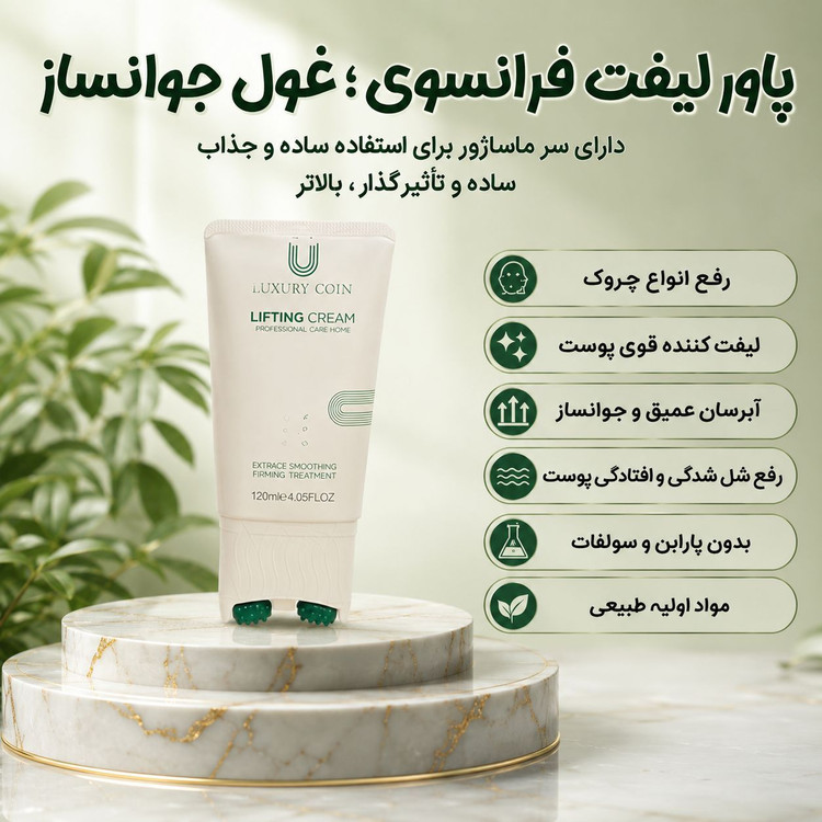 پک دو عددی جوانساز و لیفتینگ و کلاژن ساز صورت برند لاکچری کوین و گاتیو